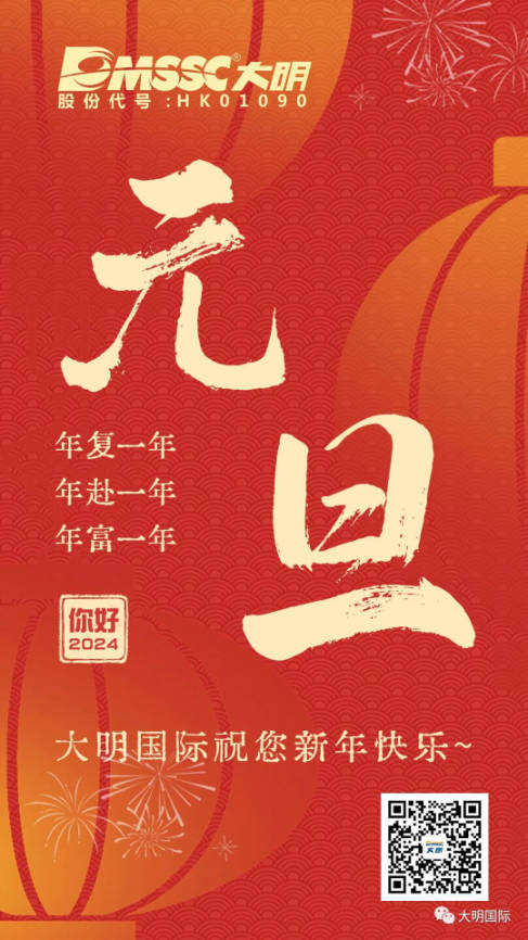 你好，2024 | 新的一年，致自己